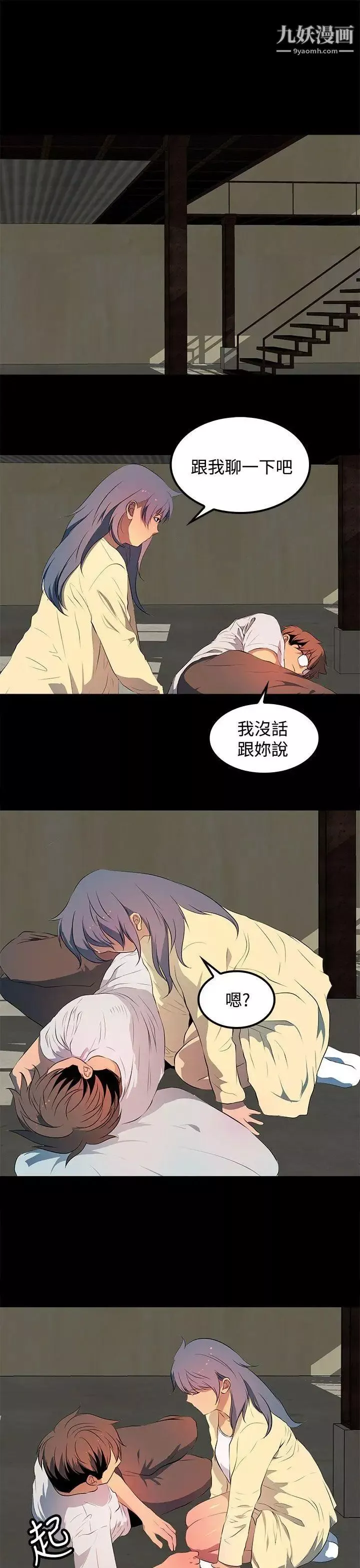 人妻的秘密第31話
