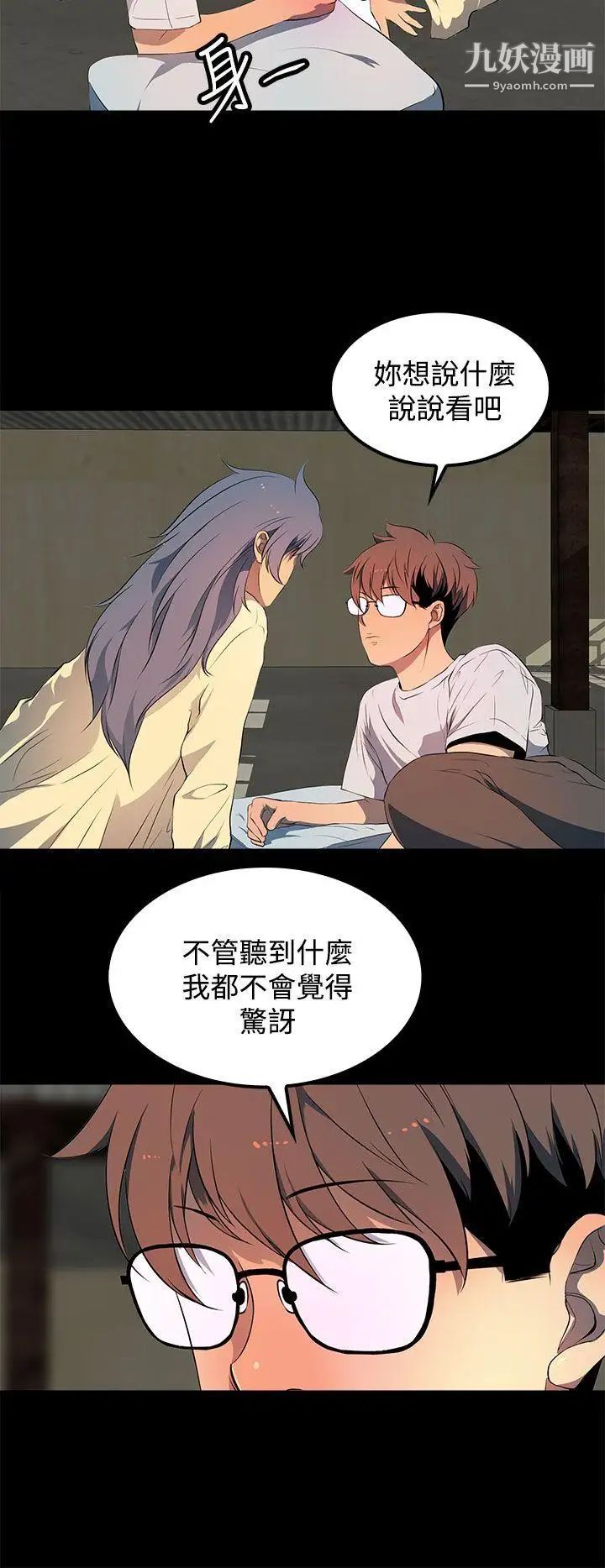 人妻的秘密第31話