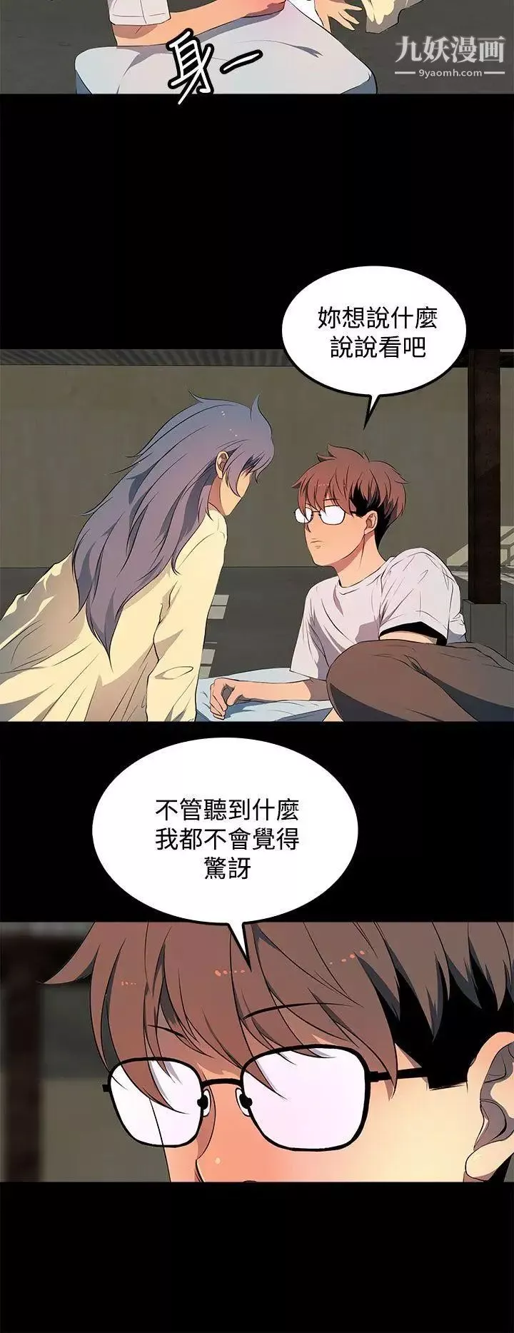 人妻的秘密第31話
