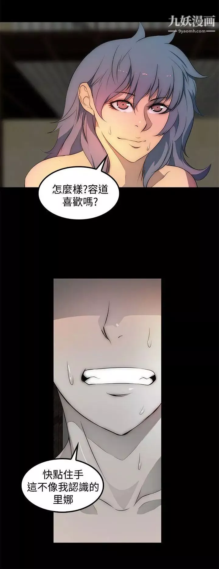 人妻的秘密-第31话 - 图片 12