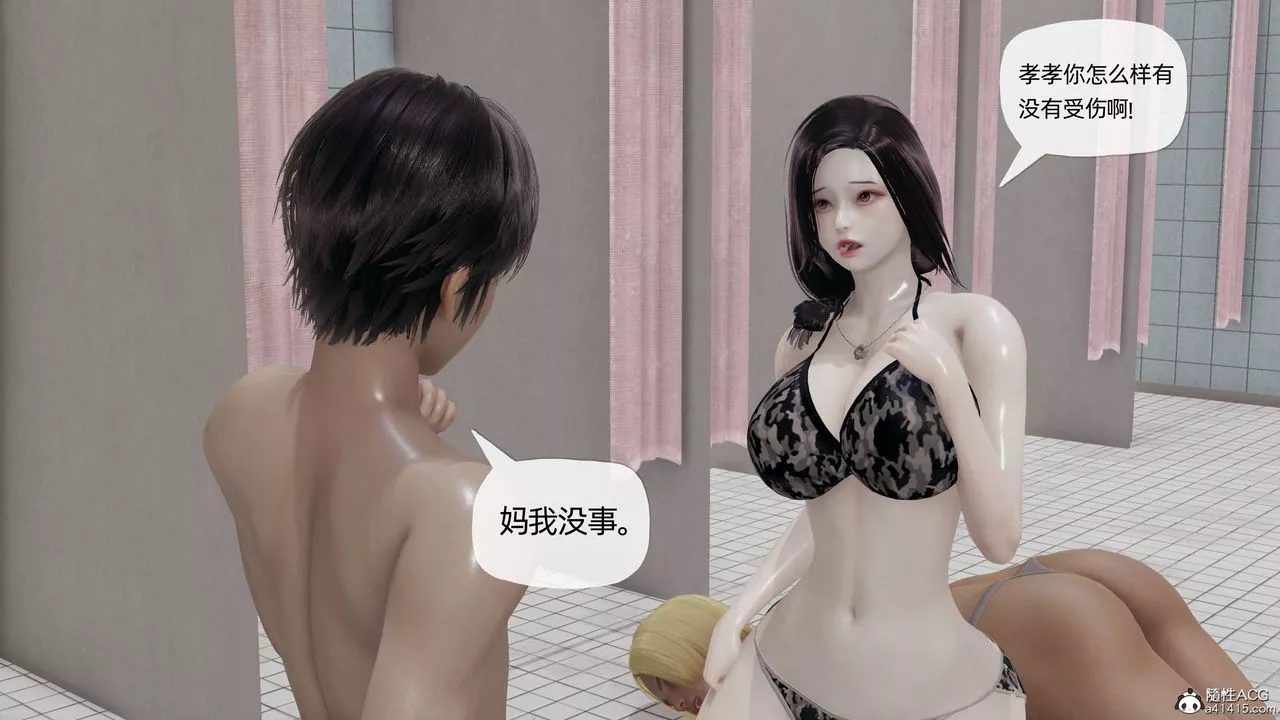 [3D]媽媽是健身教練第17話