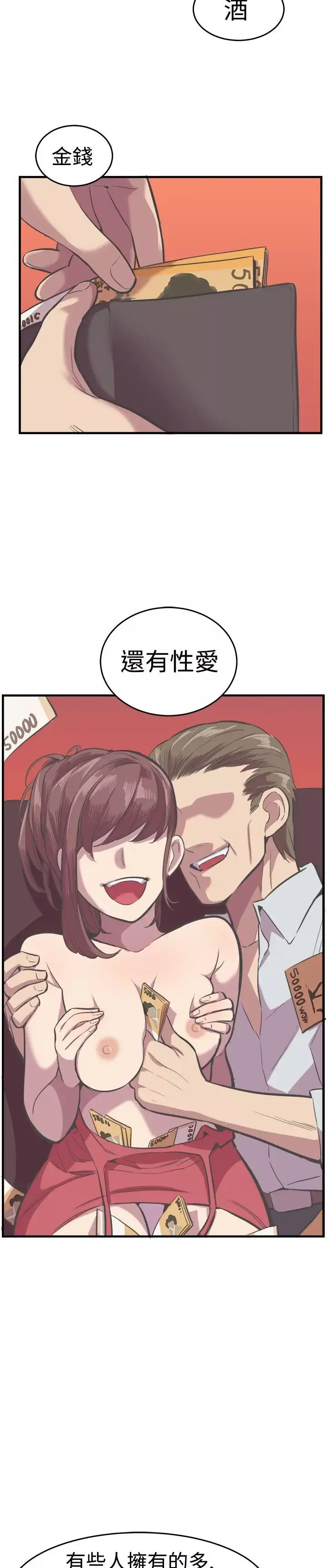 青春男女-最终话 - 图片 3