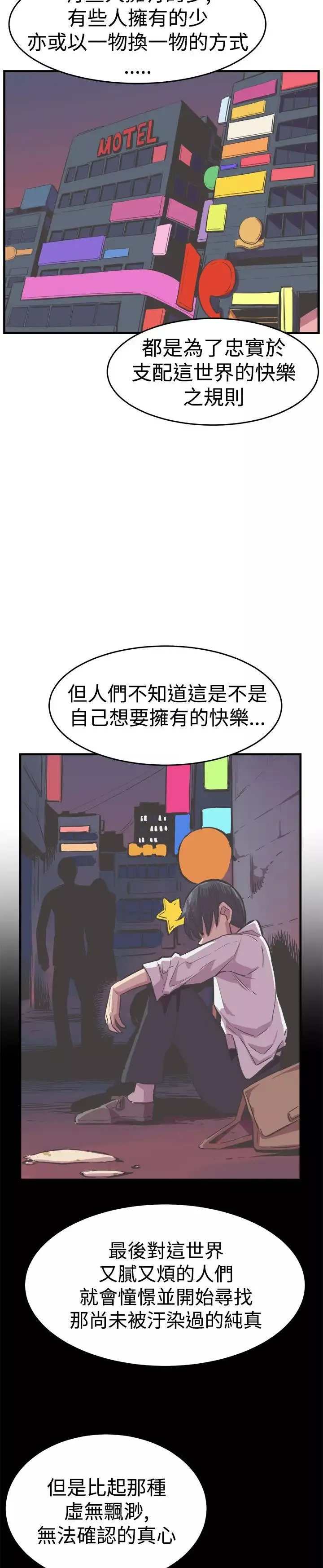 青春男女最終話