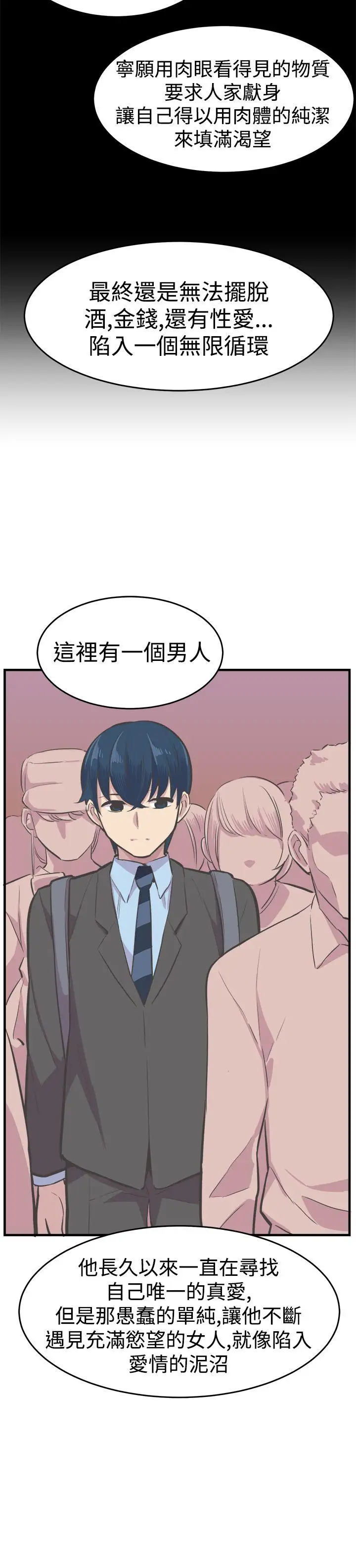 青春男女最终话