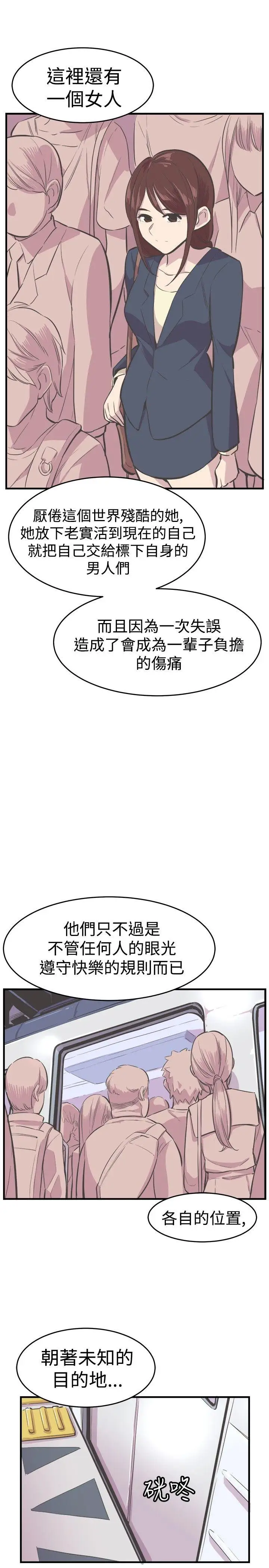 青春男女最终话