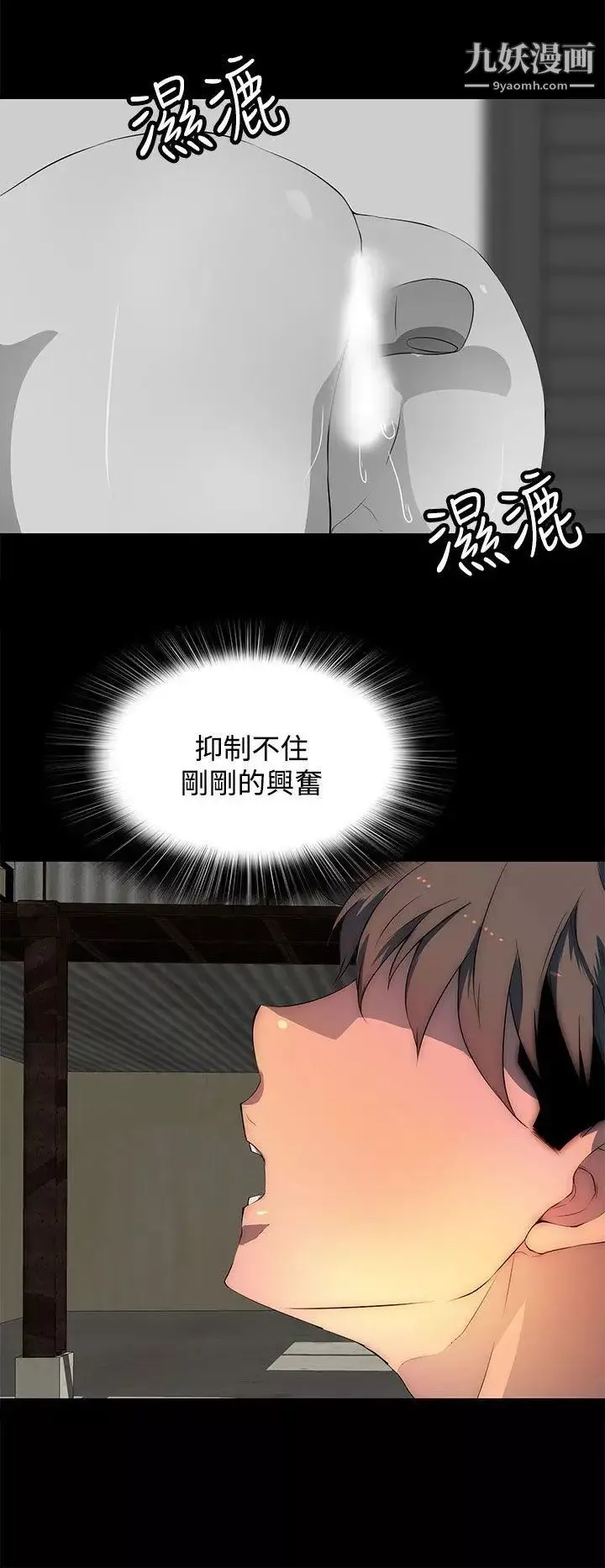 人妻的秘密第31話