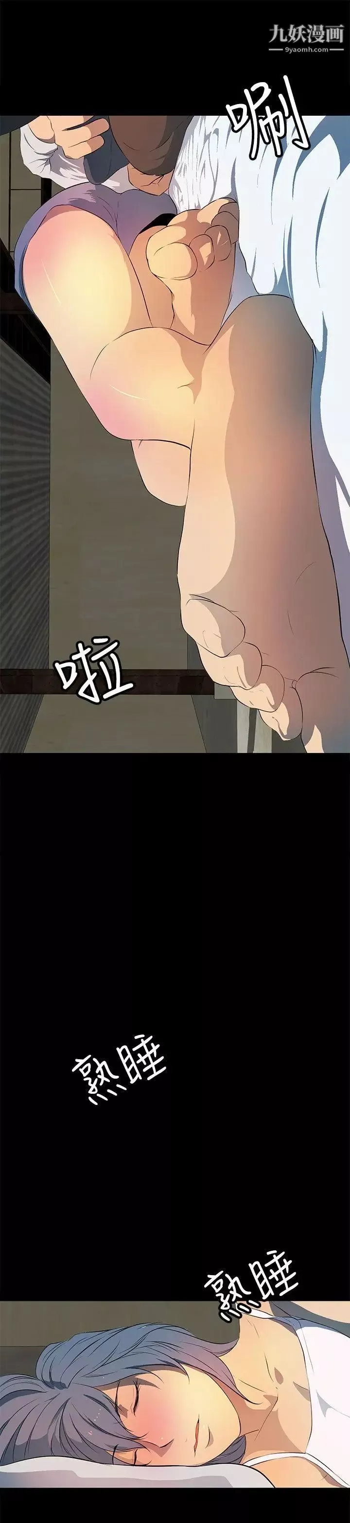 人妻的秘密-第31话 - 图片 19