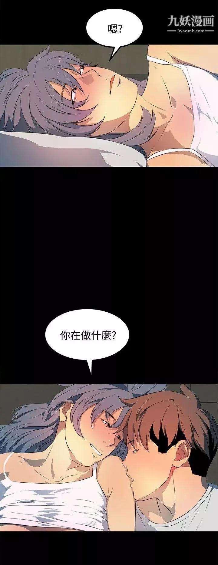 人妻的秘密第31話