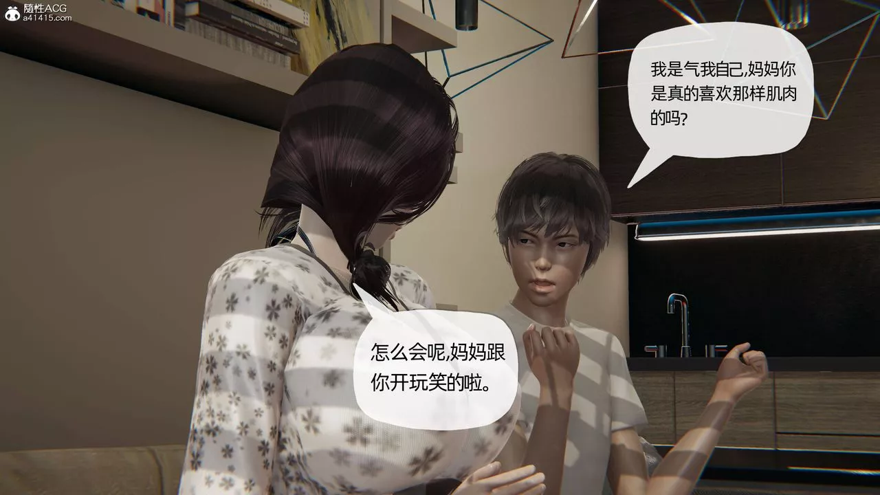 [3D]媽媽是健身教練第17話