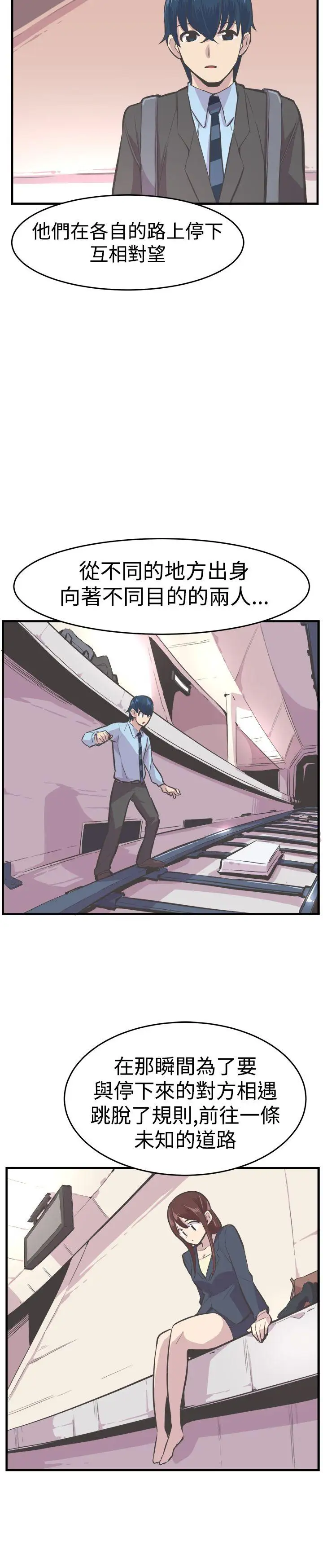 青春男女最终话