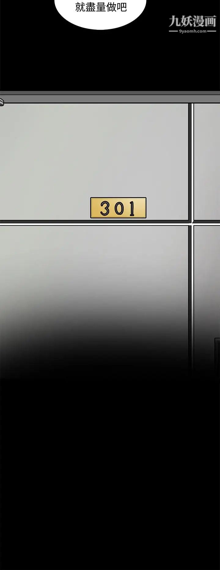 人妻的秘密第31话