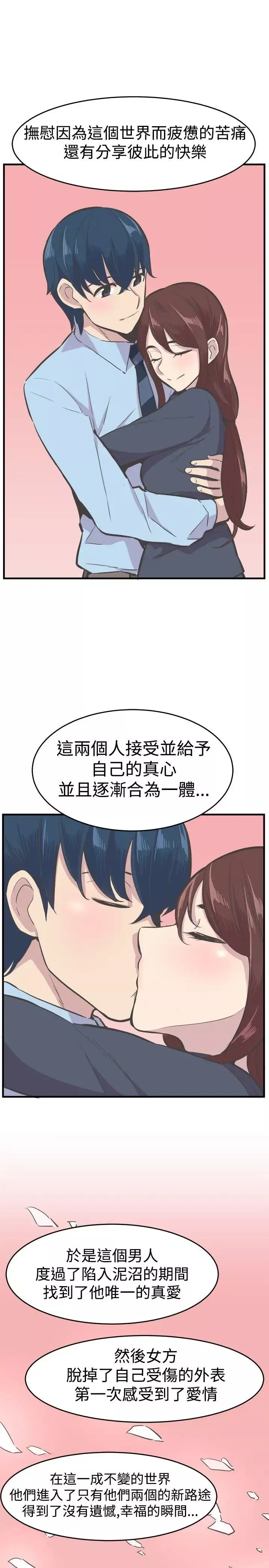 青春男女-最终话 - 图片 11