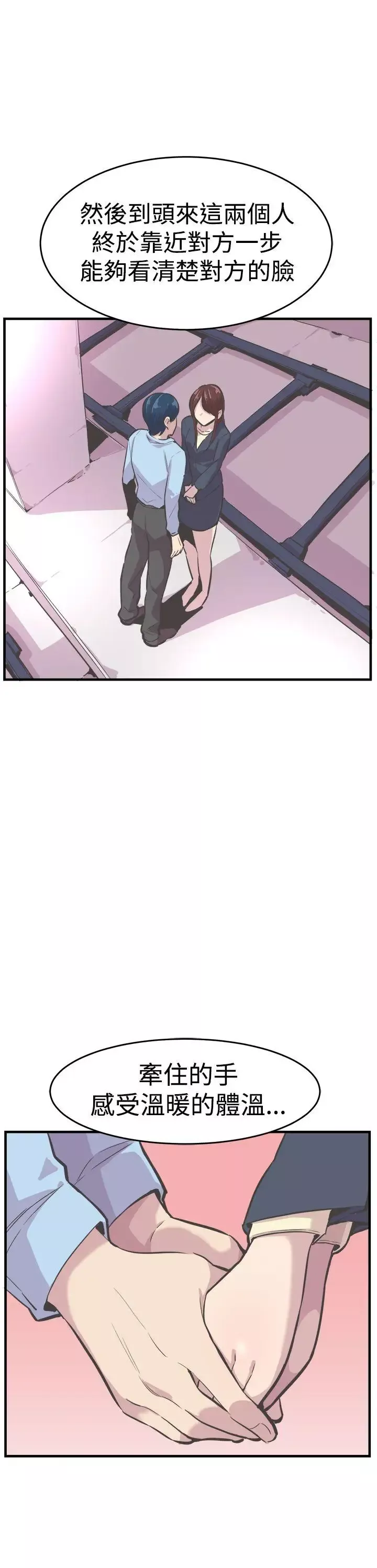 青春男女最終話