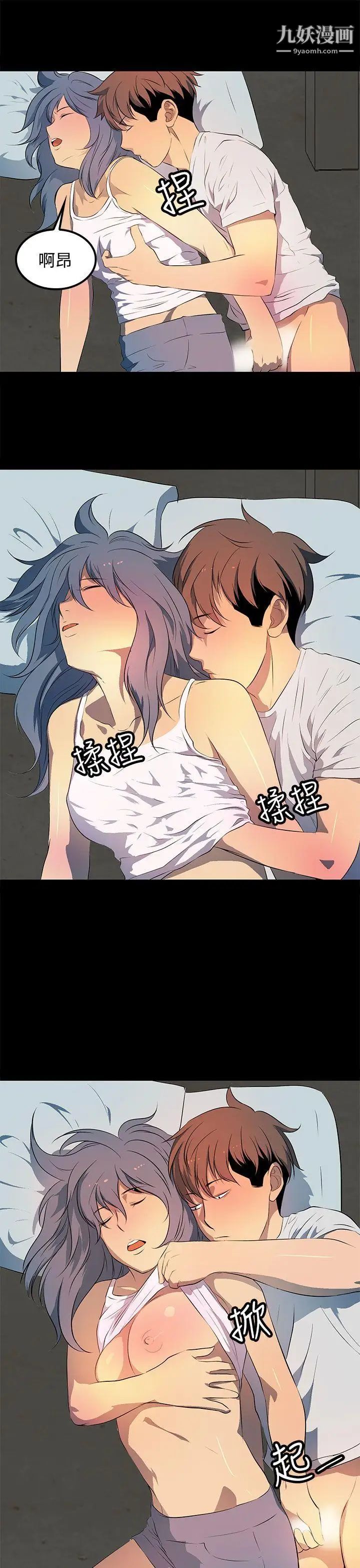 人妻的秘密第31話