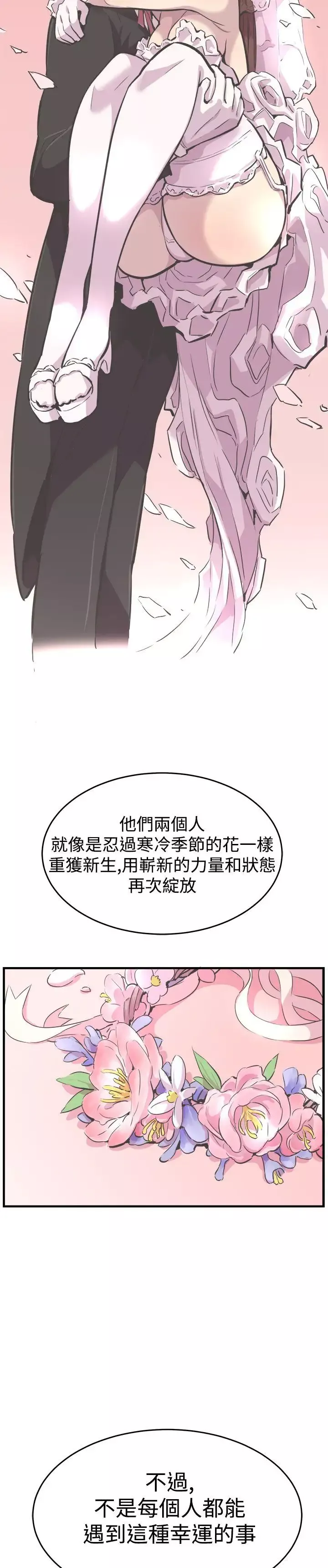 青春男女最終話