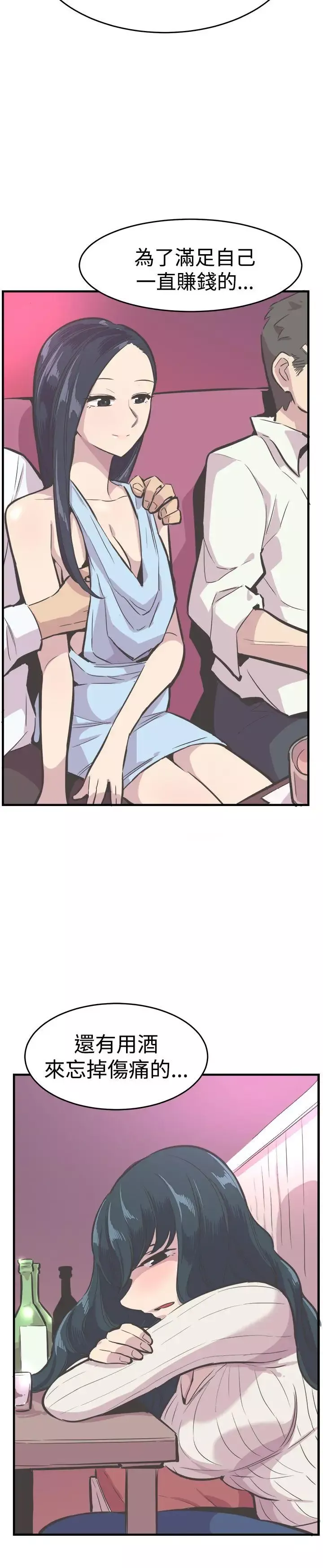 青春男女最終話