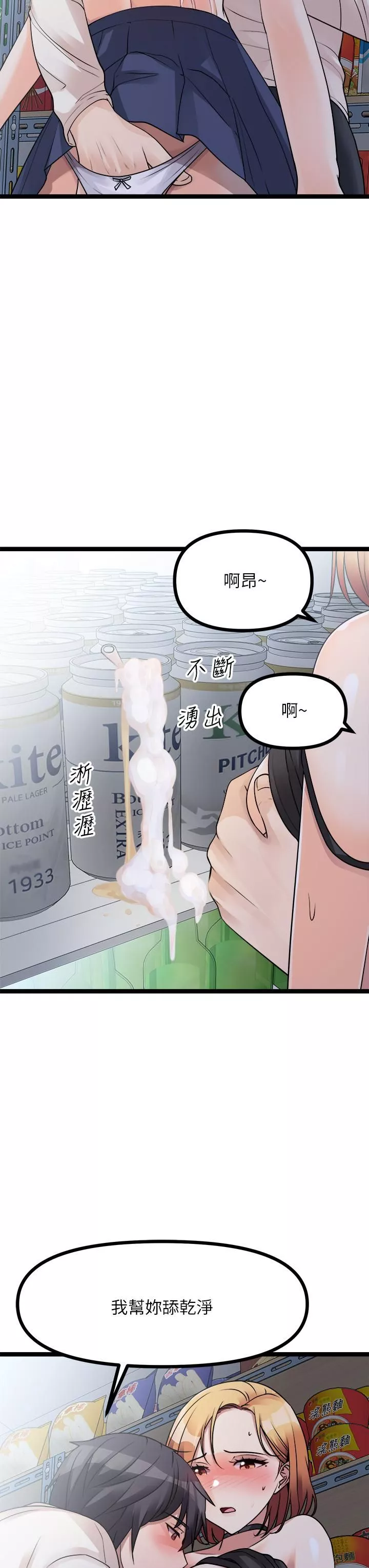 原味拍賣第16話-我今天要幹翻妳的小穴!