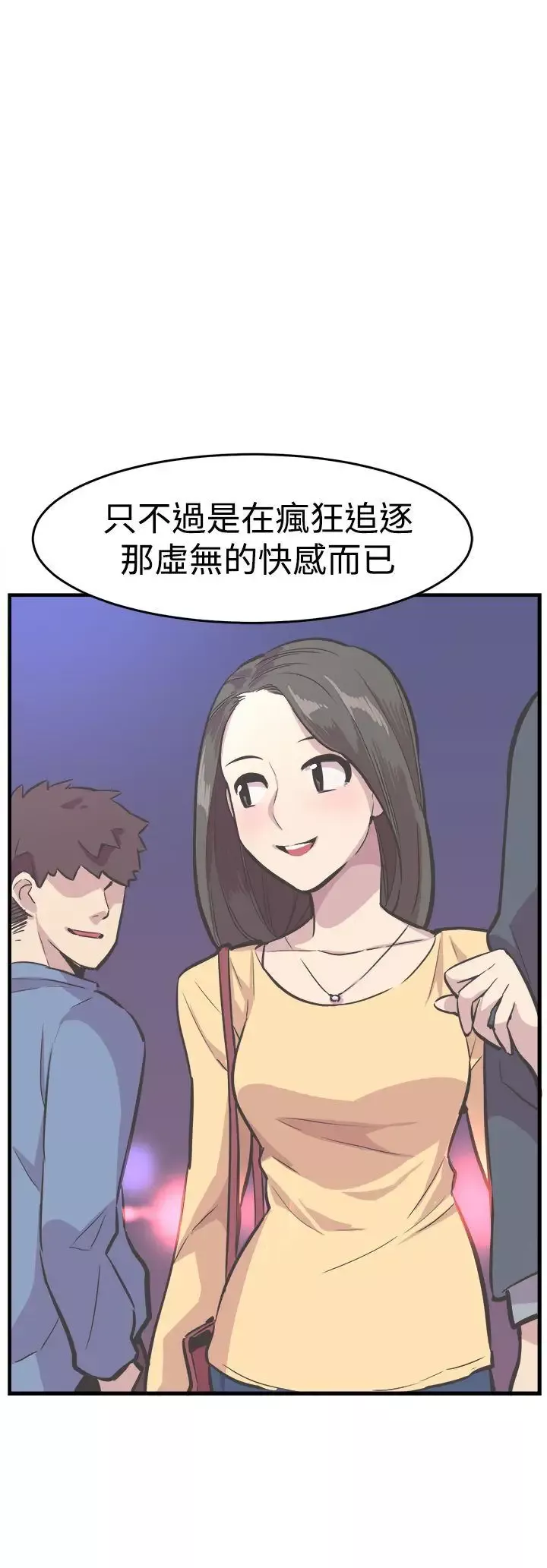 青春男女最終話