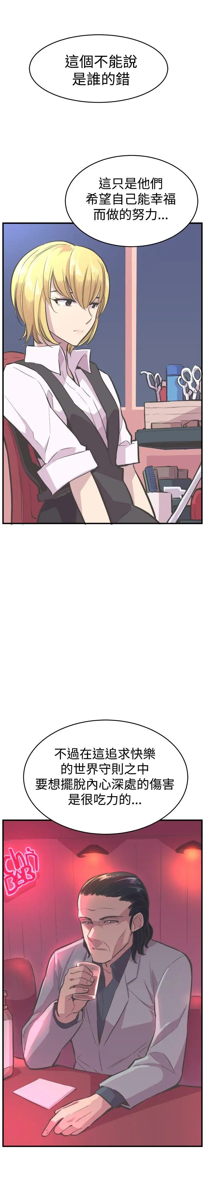 青春男女最终话