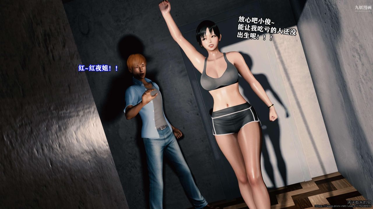 欲海情魔[3D]第03话【第05话】