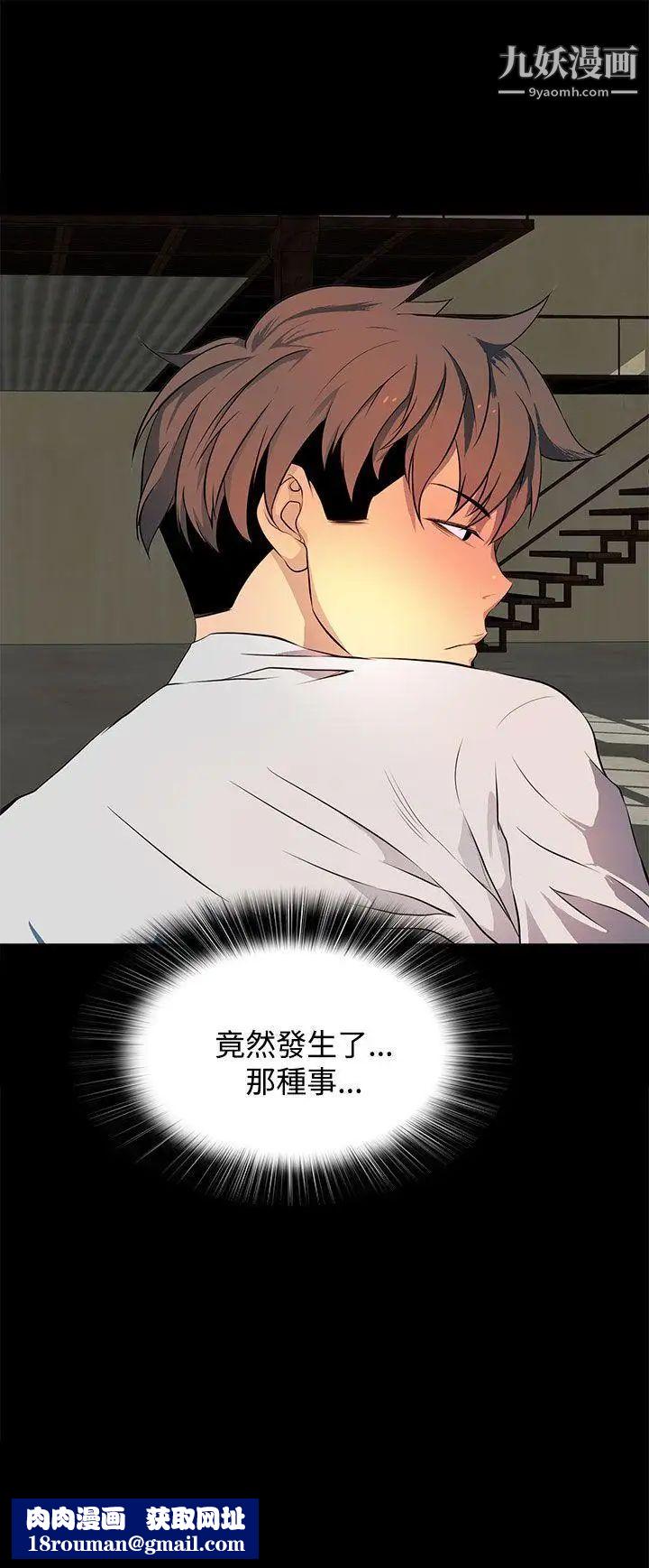 人妻的秘密第31话