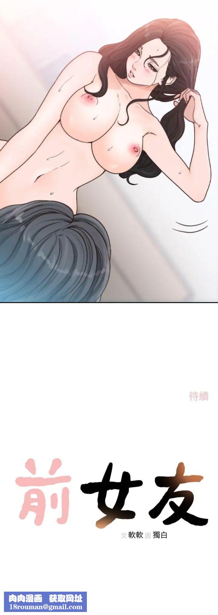 前女友第14话-一次还不够