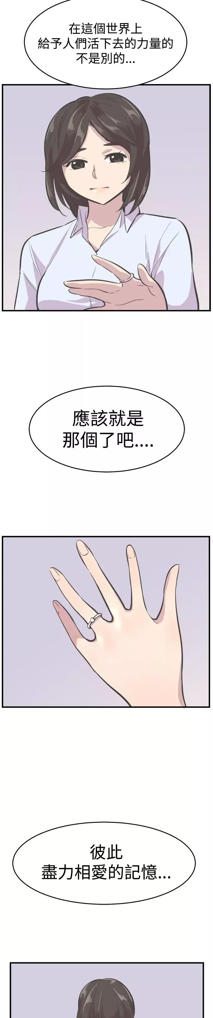 青春男女最終話