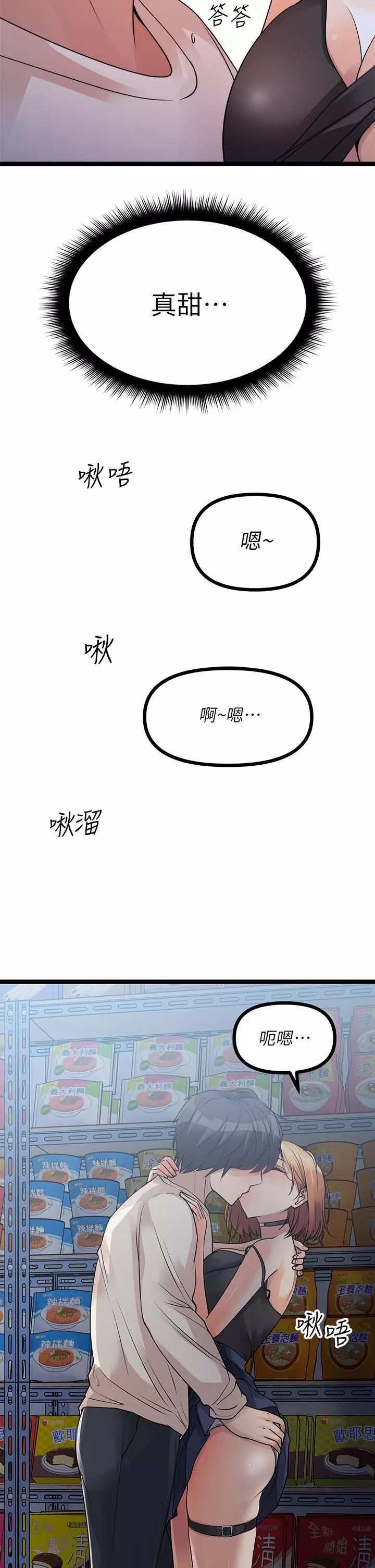 原味拍卖-第16话-我今天要干翻妳的小穴! - 图片 49