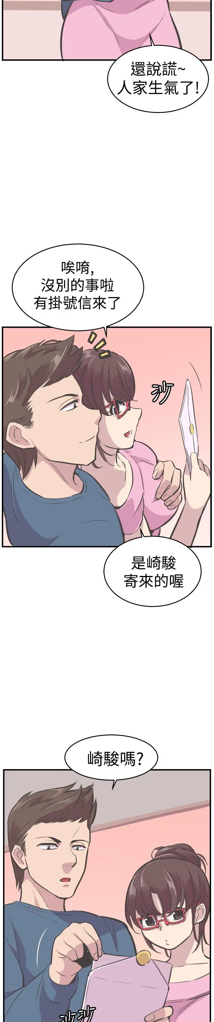 青春男女最终话