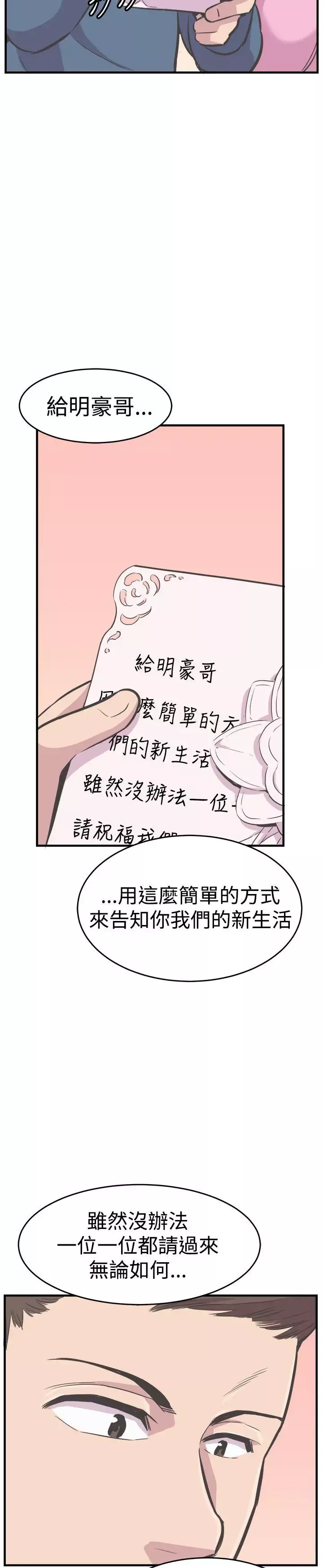 青春男女最終話