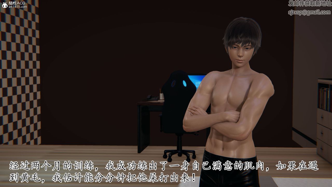 [3D]妈妈是健身教练第17话