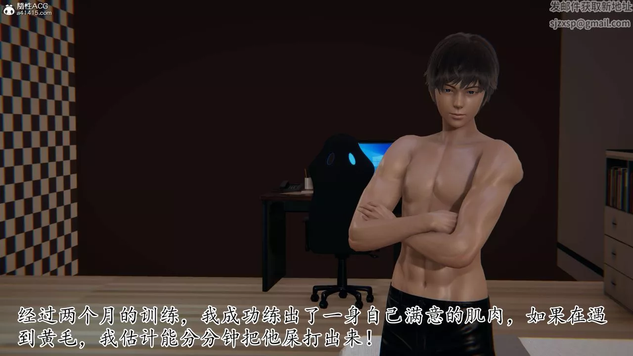 [3D]媽媽是健身教練第17話