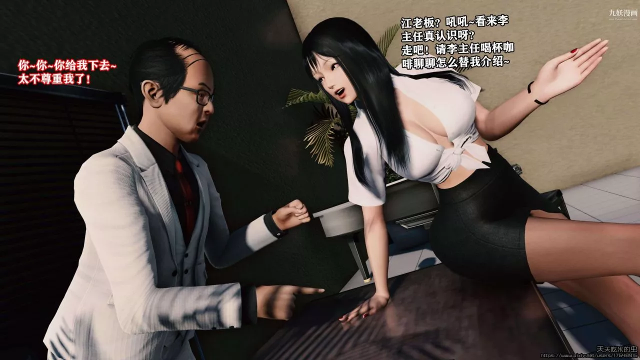 欲海情魔[3D]第03話【第05話】