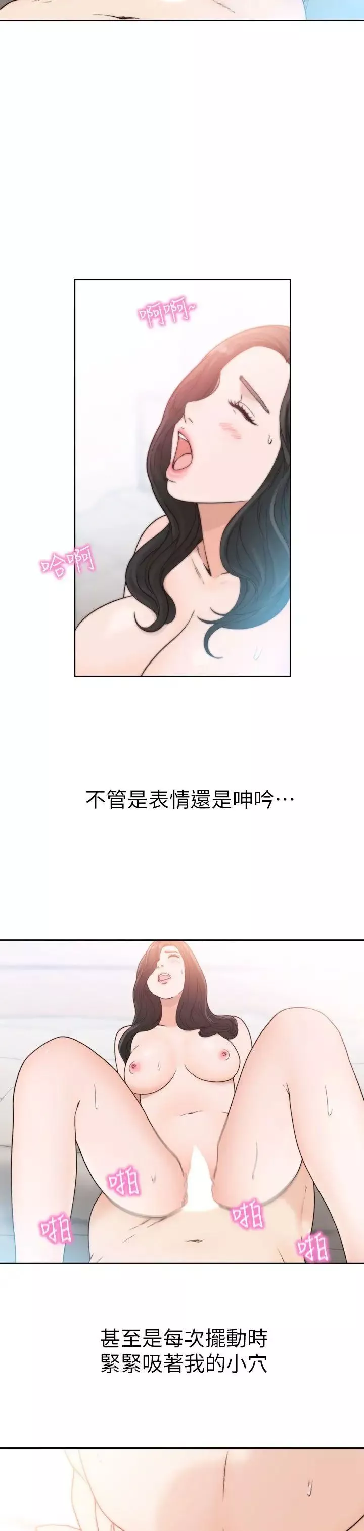 前女友-第15话-偶尔放荡销魂 - 图片 7