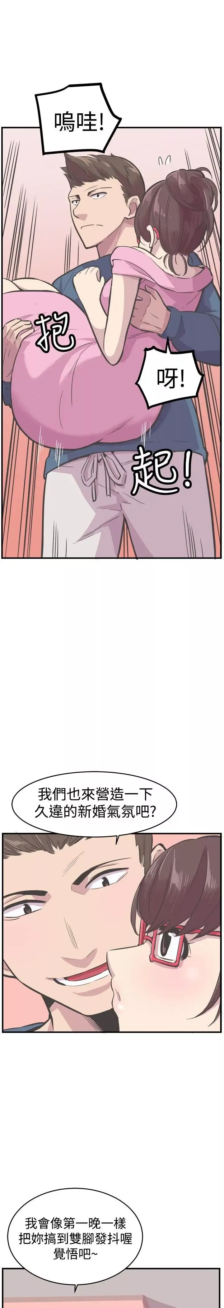 青春男女最終話