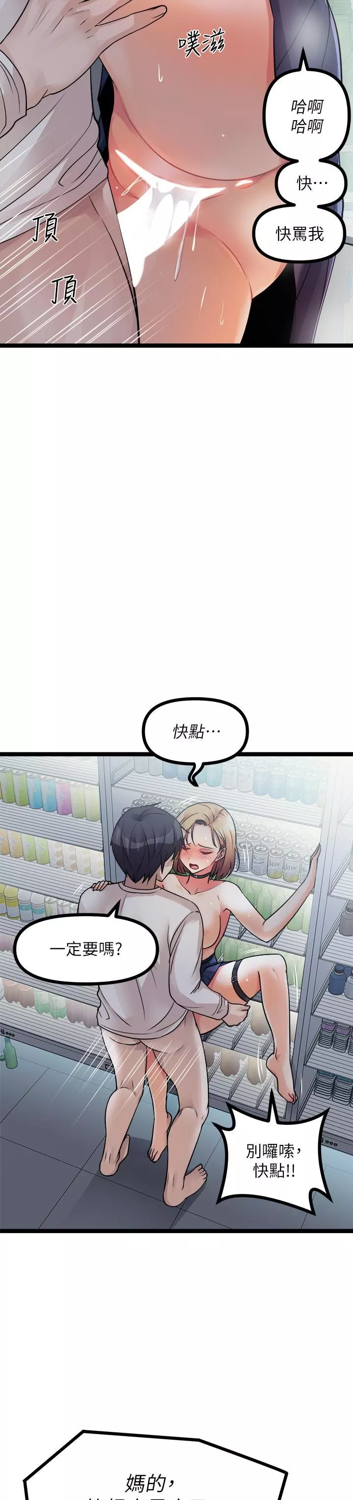 原味拍賣第16話-我今天要幹翻妳的小穴!