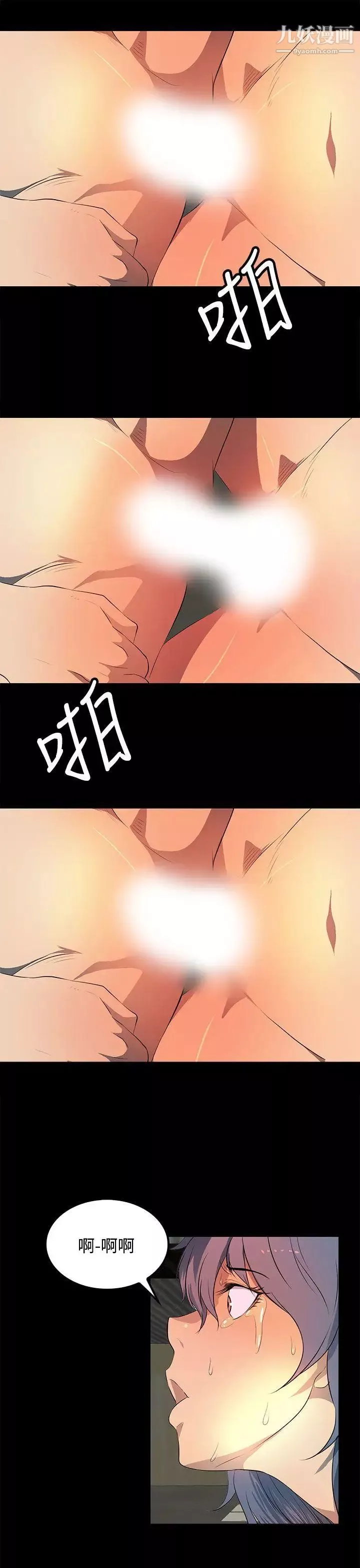 人妻的秘密第32話