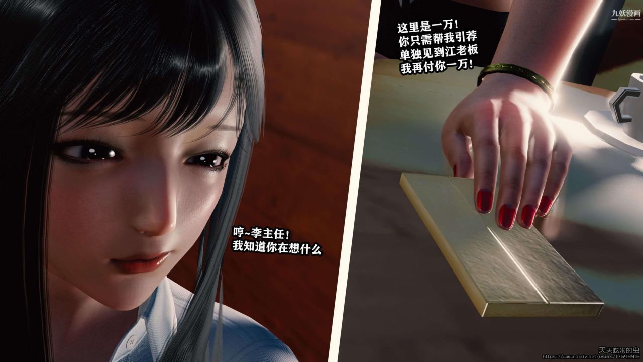 欲海情魔[3D]第03话【第05话】