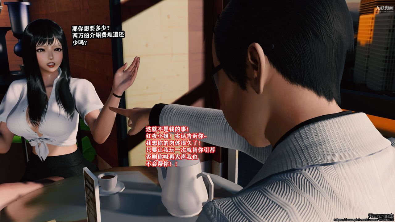 欲海情魔[3D]第03話【第05話】