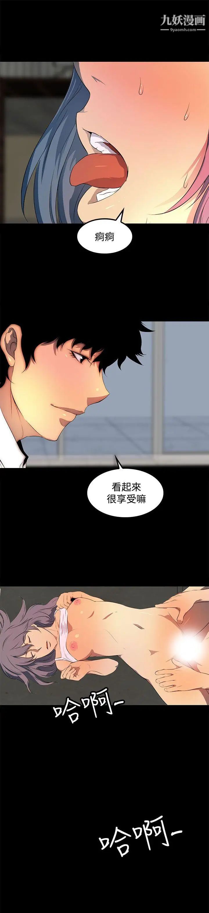 人妻的秘密第32话