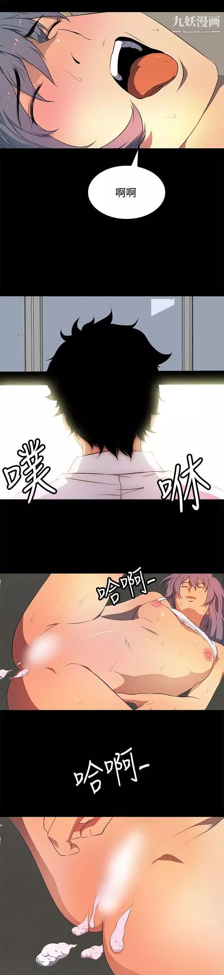 人妻的秘密第32話