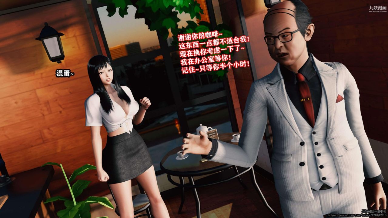 欲海情魔[3D]第03话【第05话】