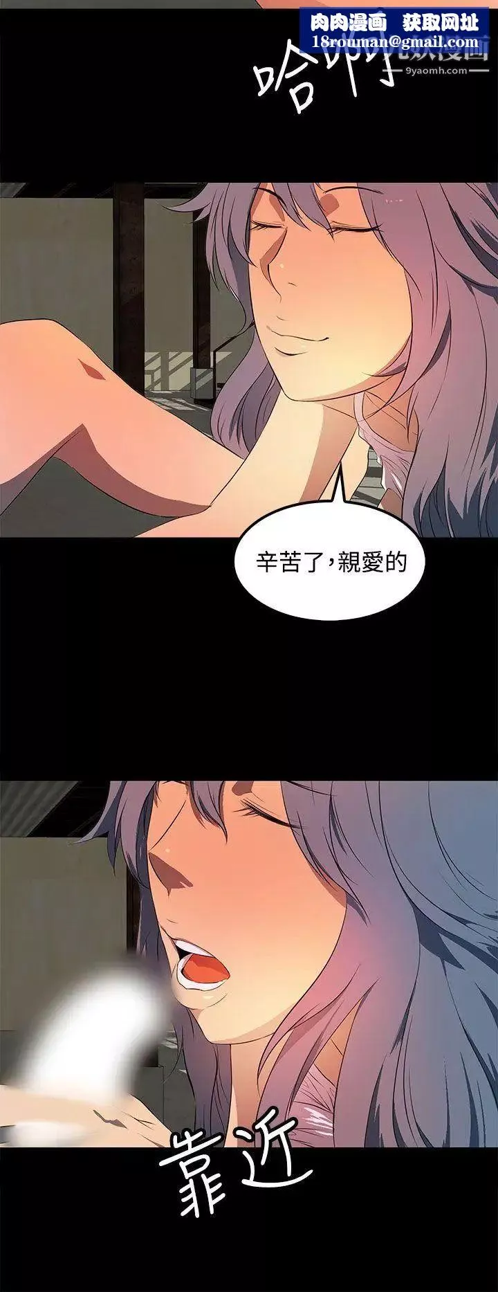人妻的秘密第32話