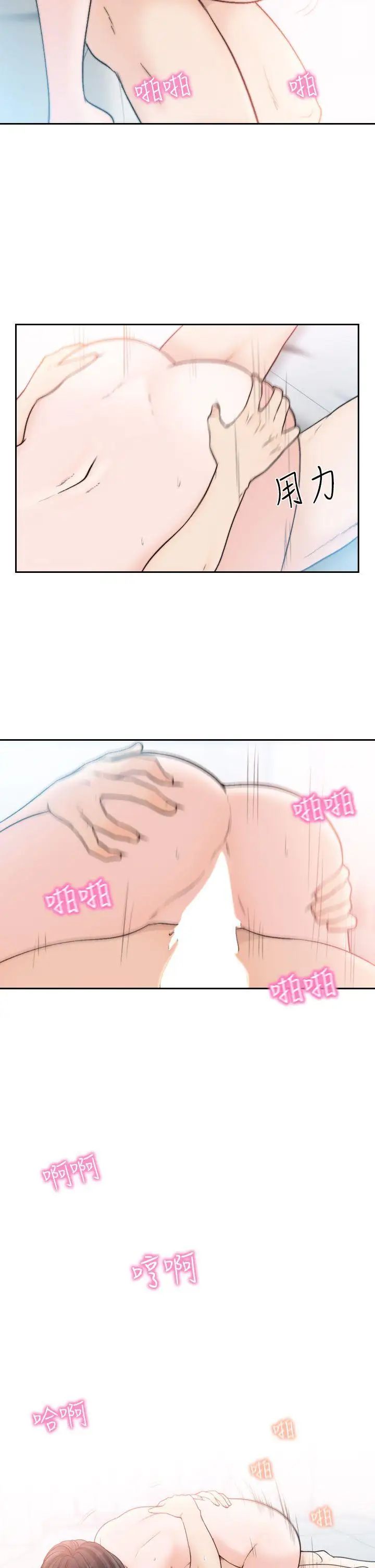 前女友第15话-偶尔放荡销魂