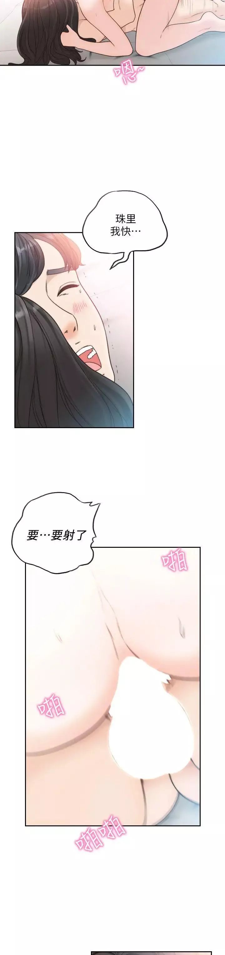 前女友第15話-偶爾放蕩銷魂