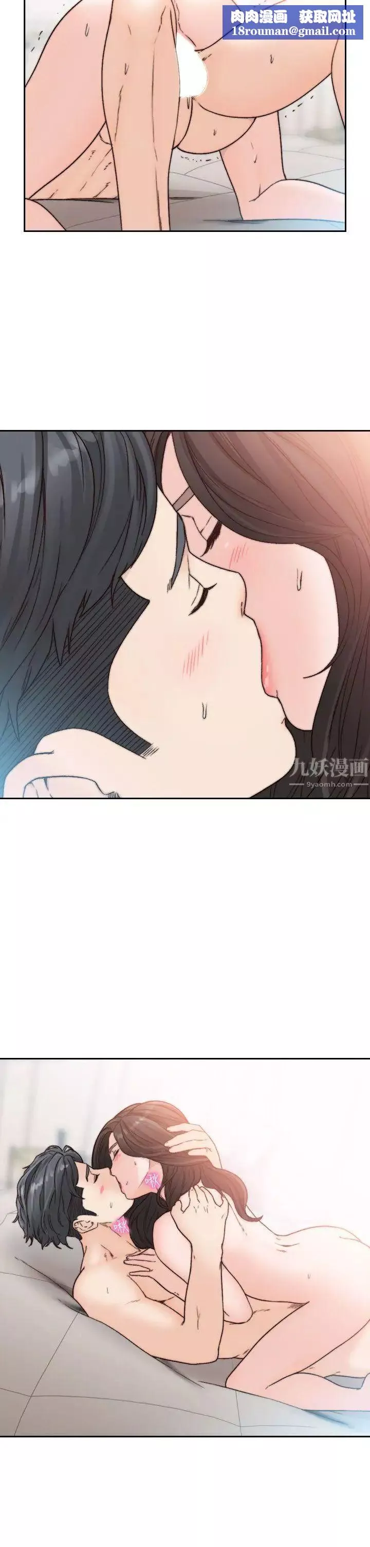 前女友-第15话-偶尔放荡销魂 - 图片 15