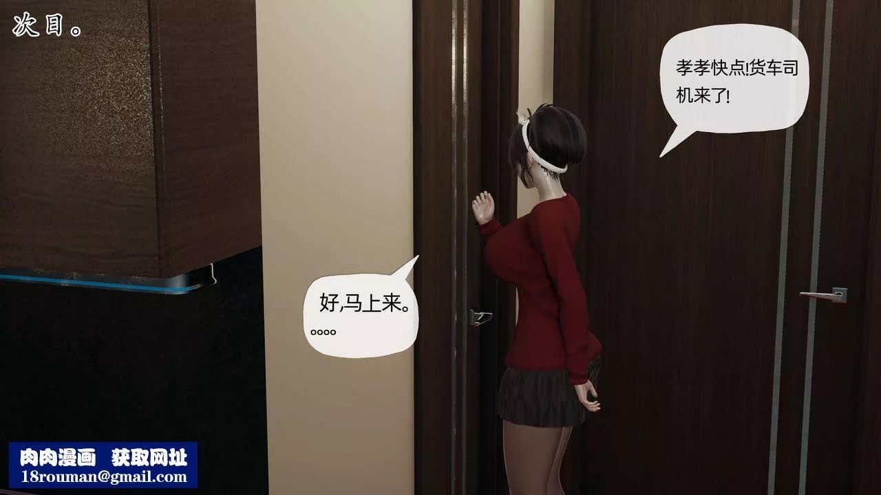 [3D]妈妈是健身教练-第17话 - 图片 50