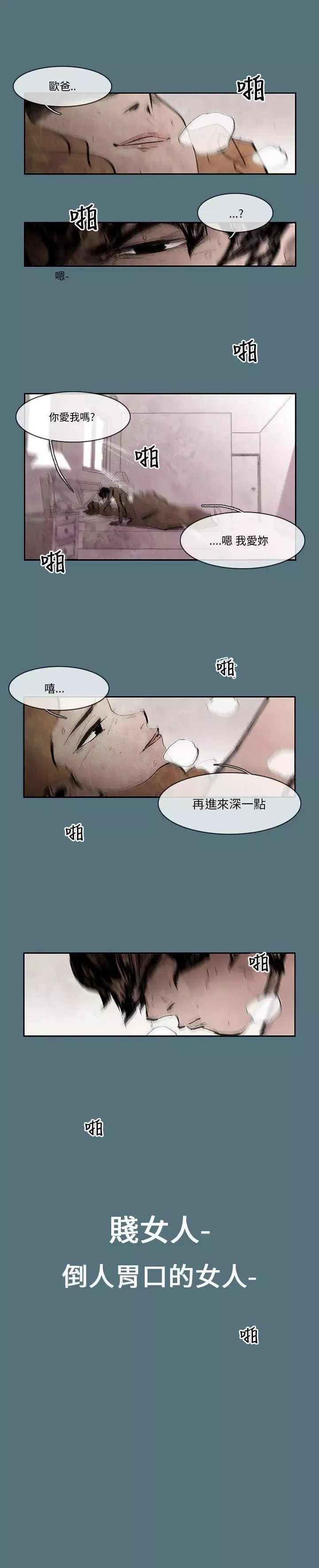 10人10色：初體驗姜智允-曾經說過(上)