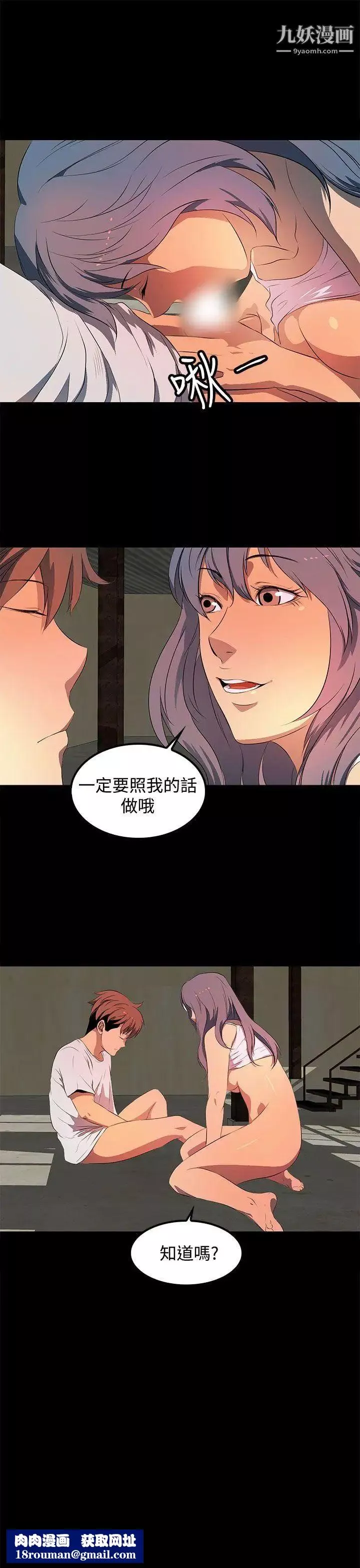 人妻的秘密第32話