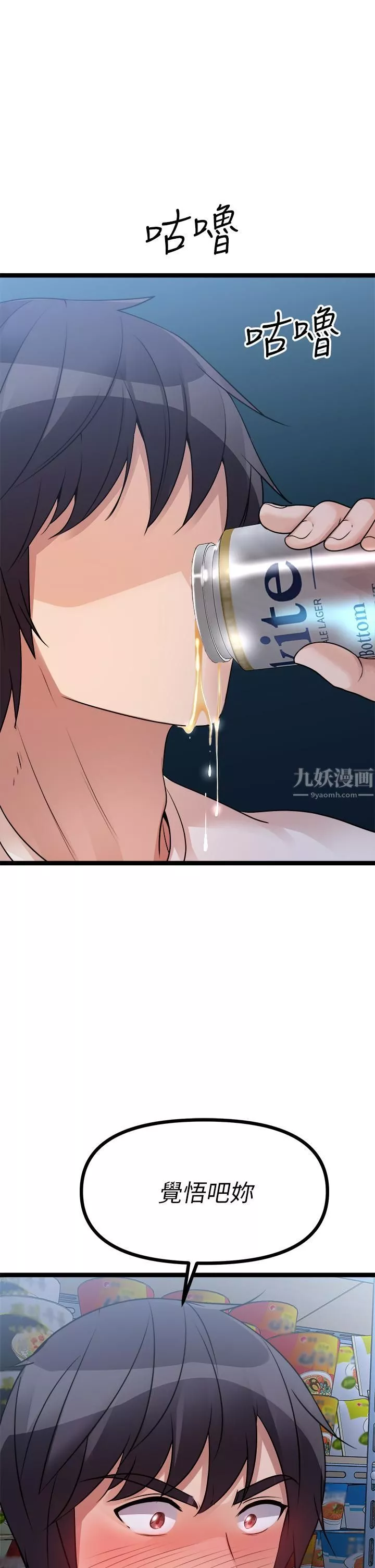 原味拍卖-第16话-我今天要干翻妳的小穴! - 图片 68